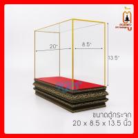 ราคา ตู้กระจกครอบพระทรงนอน ตู้ครอบกระจกฐานลายไทยสีโอ้ค ตู้ครอบพระ ตู้พระ ตู้ใส่พระ ตู้วางพระ ตู้กระจก (9217539311)