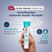 ราคา (แท้ -2026) CeraVe Blemish Control Gel 40 ml. เซราวี มอยซ์เจอร์ไรเซอร์ ลดปัญหาสิว (13999670358)