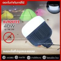 ราคา ส่งด่วน หลอดไฟฉุกเฉิน LED 40W หลอดไฟ โคมไฟฉุกเฉิน หลอดไฟพกพา หลอดไฟLED แบบชาร์จไฟ สว่างนาน (11101603675)