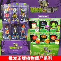 ราคา Jinjiang Plants vs. Zombies ของเล่นไขลาน เด็กใหม่ซอมบี้เดินของขวัญเด็กชายและเด็กหญิง (26120351930)