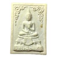 ราคา พระสมเด็จ หลวงพ่อเขาถ้ำ วัดสุขไพรวัน อ. แกลง จ.ระยอง ปี 2532 หลวงปู่คร่ำ ปลุกเสกเสก (G 465) พระเครื่อง (22579915013)