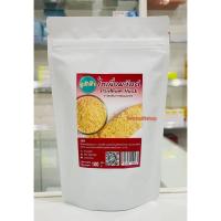 ราคา +(ภูมิฟ้า) ไซเลี่ยมฮัลค์ ไซเลี่ยมฮัสค์ Psyllium Husk ขนาด 100กรัม (แบบเกล็ด) ซองขาว+ (27614728939)