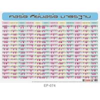 ราคา โปสเตอร์ คอร์ดคีย์บอร์ด มาตรฐาน #EQ-074 โปสเตอร์กระดาษอาร์ตมัน สื่อการเรียนการสอน สื่อการเรียนรู้ (9412347617)