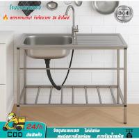 ราคา ซิ้งค์ล้างจาน1หลุม (แบบขาเหลี่ยม) อ่างล้างจานสแตนเลส ขนาด75*40*78 ครบชุด พร้อมใช้งาน ราคาปลีก-ส่ง ชุดอ่างซิ้งค์ ครบชุด (44500246878)