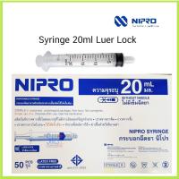 ราคา ไซริงค์ฉีดยา/กระบอกฉีดยา (Luer Lock) 20 ml หัวล้อค Syring Nipro จำนวน 50 ชิ้น (3733895628)
