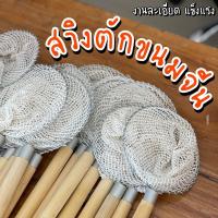 ราคา พร้อมส่ง สวิง ตักขนมจีน ข้าวปุ้น ด๊องแด๊ง ข้าวปุ้นฮ้อน ตักปลาได้ (7020706488)