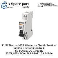 ราคา BC63E1DG-1P016E FUJI Electric MCB Miniature Circuit Breaker เซอร์กิต เบรกเกอร์ 230V,400VAC/4.5kA 63AF 16A 1-Pole (26619065841)