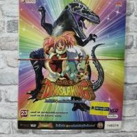 ราคา vcd ไดโนคิง ราชันย์พันธุ์ไดโนเสาร์ (25184102298)