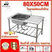 ราคา อ่างซิงค์สแตนเลส 1 หลุม มีที่พัก อ่าง อ่างล้างจาน ซิง ซิงค์ล่างจาน รุ่นพับขอบ ขนาด80x50 ก๊อกน้ําอ่างล้างจาน (18485777113)