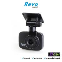 ราคา Dcam กล้องติดรถยนต์ หน้า รุ่น PRO100 (25429750338)