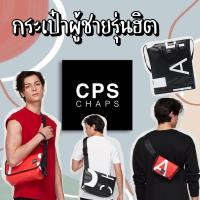 ราคา New ‼️กระเป๋าสะพายข้าง CPS Chaps ผู้ชาย (4850020621)