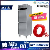 ราคา ตู้แช่แข็งแนวตั้ง SANDEN สเตนเลส รุ่น SRF3-0687-Ai (21.6 คิว) (10810930172)