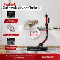 ราคา Tefal เครื่องดูดฝุ่นไร้สาย X-Force 9.60 Animal รุ่น TY2079WO (29422152245)