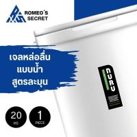 ราคา (1ถัง 20 ลิตร) NURU Massage 2 in 1 - Soft and Mild (V05K) เจลหล่อลื่น นูรุ มาสสาจ ทู อิน วัน (22653752048)