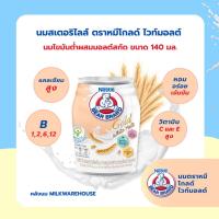 ราคา นมตราหมีโกลด์ ไขมันต่ำ รสไวท์มอลต์ ขนาด 140 มล. //Bear Brand Gold White Malt 140 ml. (52654669268)