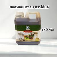 ราคา ซอสหอยนางรม ตราไก่แจ้ 1 กิโลกรัม รสชาติกลมกล่อม (40828012375)