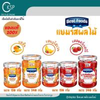 ราคา เบสท์ฟู้ดส์ แยมผลไม้ 2 ขนาด รสชาติเข้มข้น กลมกล่อม หอม อร่อย jam (26940650351)
