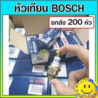 ราคา (ยกลัง 200หัว) Bosch หัวเทียน 2 จังหวะ รุ่น WS7E แท้ 100% เครื่องตัดหญ้า เครื่องพ่นยา เลื่อยยนต์ (50553099842)