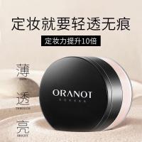 ราคา loose powder แป้งฝุ่น Orano Makeup Setting Loose Powder กันน้ํา กันเหงื่อ Non-Take-Off Makeup Setting Powder ของแท้ Ma (52351422073)