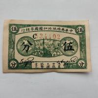 ราคา เหรียญโบราณคอลเลกชันเหรียญโบราณประเทศวัตถุเก่า1932สาธารณรัฐจีนรุ่นสีม่วงธนบัตรห้าจุด (52202305026)