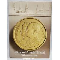 ราคา หนังสือแสดง เหรียญ​กษาปณ์​ กรุงรัตนโกสินทร์​ พ.ศ.๒๓๒๕-๒๕๒๕ (29022896089)