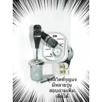ราคา ชุดสวิทช์กุญแจ รถจักรยานยนต์ฮอนด้าเวฟ 110i ของแท้เบิกศูนย์ พร้อมส่ง (6560876789)