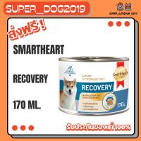 ราคา Smartheart recovery Dog สมาร์ทฮาร์ท โกลด์ อาหารสำหรับสุนัขป่วยหรือพักฟื้น 170 กรัม (42064748110)