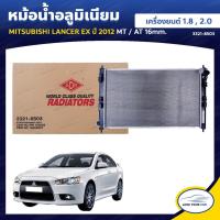 ราคา ADR หม้อน้ํารถยนต์ หม้อน้ำ MITSUBISHI LANCER EX 2012 (7387322358)