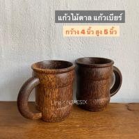 ราคา แก้วไม้ตาลแท้ แก้วเบียร์ ใส่เครื่องดื่ม (10169697931)