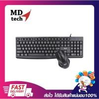 ราคา ชุดคีย์บอร์ด+เมาส์ MD-Tech Professional Keyboard & Mouse Usb รุ่น K19+M9 เปิดบิลใบกำกับภาษี ประกัน 6 เดือน (29951947659)