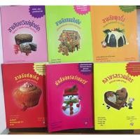 ราคา หนังสือนิยายสืบสวนชวนน้ำลายสอของฮันนาห์ แห่งร้าน เดอะ คุกกี้ จาร์ โดยโจแอนน์ ฟลุ๊ค หนังสือในสต๊อก มีรอยเลอะบ้างตามภาพ (7863041304)