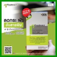ราคา (Free Shipping)Pharmax Aenti.Age Dailydefense 70 แคปซูล (1875078828)