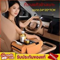ราคา ที่พักแขน ที่เท้าแขนในรถ ที่พักแขน หนังหุ้มเบาะรถ ขายึดที่วางแขนในรถยนต์ ปรับความสูงได้ (28326931092)