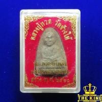ราคา พระหลวงปู่ทวด วัดช้างให้ รุ่นพลอยไพลิน ผสมมวลสารพิเศษ ปี2560 จ.ปัตตานีย (29054678956)