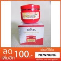 ราคา ครีมเพชรทองคำ เซอลินดา Zerlinda (1329668271)