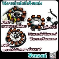 ราคา มัดไฟ เวฟ125/เวฟ125r/เวฟ125iบังลม/ปลาวาฬ/เวฟ125s/ดรีม125 สตาร์ทเท้า/รุ่นสตาร์ทมือ รหัสKPH/KYZ อย่างดี (28002948066)