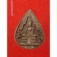 ราคา หลวงพ่อวัดไร่ขิง ทรงหยดน้ำ หลัง ภปร. รุ่นสร้างโรงพยาบาล ปี 2522 (55104399534)