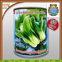 ราคา เมล็ดพันธุ์ ผักกาดกวางตุ้ง กวางตุ้งฮ่องเต้ ภาคิน F1 (50 กรัม) เมล็ดกวางตุ้งฮ่องเต้ เมล็ดพันธุ์ผักสวนครัว ตรากำไลทอง (10229295319)