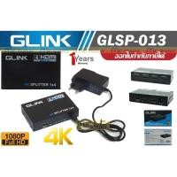 ราคา SPLITTER (อุปกรณ์แยกสัญญาณ) GLINK รุ่น GLSP-013 (4K , FullHD 1080p) กล่องแยกสัญญาณจอ HDMI 1 ออก 4 จอ ประกัน 1 ปี *ของแท้ (17229422134)