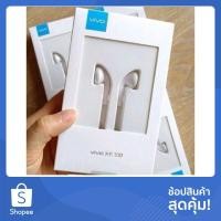 ราคา หูฟัง VIVO XE100 หูฟังวีโว่ ของแท้ รับประกัน 1 ปี (997411918)