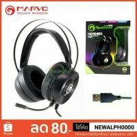 ราคา หูฟัง 7.1 Usb Surrond Gaming Headset Marvo HG9048G (2190526858)