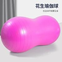ราคา ลูกบอลโยคะสำหรับเด็ก ขนาดใหญ่ ป้องกันการระเบิด ลูกบอลฟิตเนสสำหรับหญิงตั้งครรภ์ ลูกบอลทรงตัว ลูกบอลถั่ว นวด ลูกบอลฝึกซ้อม (40059027489)