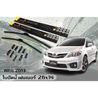ราคา Altis 2013 ใบปัดน้ำฝน By.BARBARIAN (27665014161)