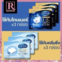 ราคา ⚡️ไลฟ์โค้ดโหด⚡️ [ได้3กล่อง] สำลีโทนเนอร์ คลีนซิ่ง Unicharm Silcot Moist Touch Silcot Soft ซิลคอต สำลีเช็ดหน้า (7456001304)