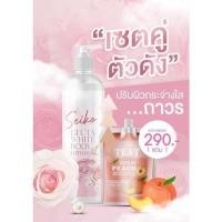 ราคา โลชั่นเซโค แถมโดสลูกพีช+สบู่กลูต้า (14931229642)