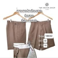 ราคา ชุดนักเรียน เสื้อนักเรียน กางเกงนักเรียน ชุดพละ กางเกงพละ เสื้อพละ โรงเรียนอนุบาล เด็กผู้ชาย มือสอง ศรทอง ราคาถูก (10294786599)