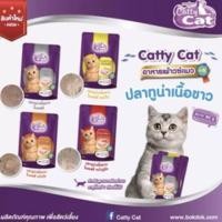 ราคา catty cat pouch premium อาหารเปียก ปลาทูน่าขาว แบบซอง (3597929890)