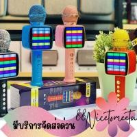 ราคา พร้อมส่ง ไมค์บลูทูธ ไมโครโฟนคาราโอเกะ ไมโครโฟนร้องเพลง มี LED ลำโพงในตัว ZX800 (29112134789)
