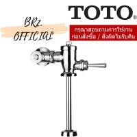 ราคา TS401DUFK ฟลัชวาล์วโถปัสสาวะชาย (ใช้น้ำ 8 ลิตร) (28318538917)