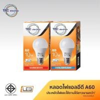 ราคา TFC หลอดไฟประหยัดไฟ หลอดLED 8W E27 220V. สว่างมากกินไฟน้อยTFC Energy Saving Light Bulb, LED bulb 7W 8W 10W 12W 14W E27 2 (25819328085)